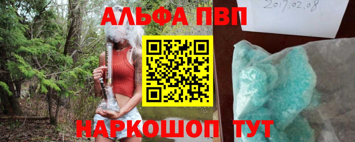 Альфа ПВП СК КРИС Нижнеудинск