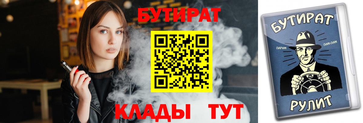 Бутират жидкий экстази Нижнеудинск