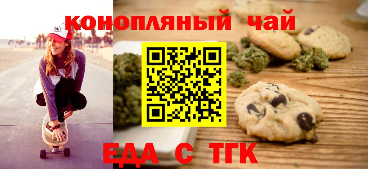 Canna-Cookies конопля  Вход с VPN  Нижнеудинск 
