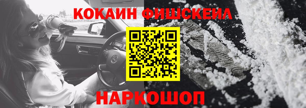 КОКАИН 97%  Вход с VPN  Нижнеудинск  Кокаин  COCAIN 97% 