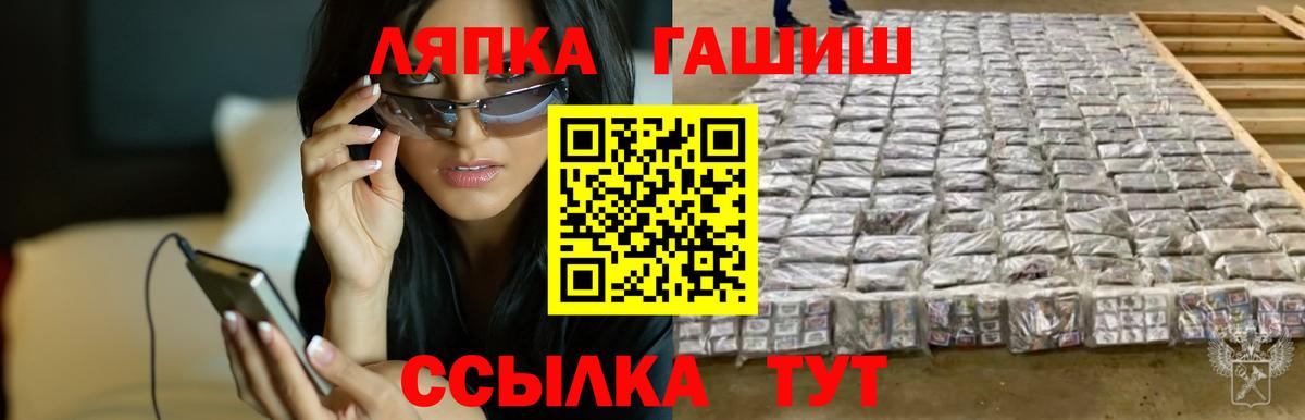 ГАШ Premium  ГАШ 40% ТГК  Гашиш  Нижнеудинск  Вход с VPN 