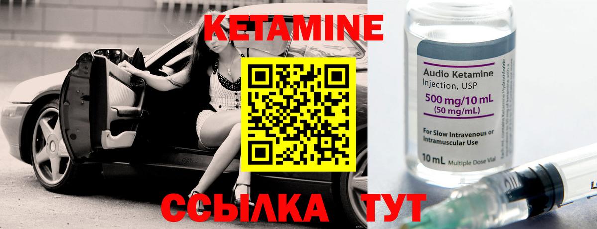 Кетамин VHQ  Кетамин VHQ  Нижнеудинск  Вход с VPN 