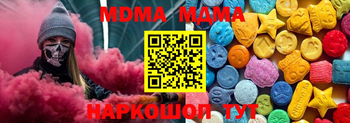 МДМА crystal  МДМА  Вход с VPN  Нижнеудинск  МДМА Molly 