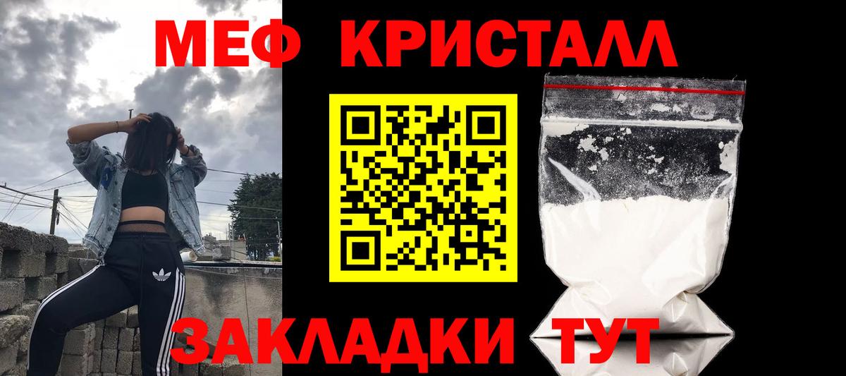 МЕФ  МЯУ-МЯУ mephedrone  Вход с VPN  МЕФ  МЕФ VHQ  Нижнеудинск 