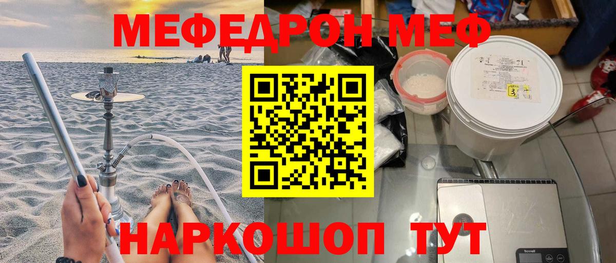 Меф кристаллы Нижнеудинск