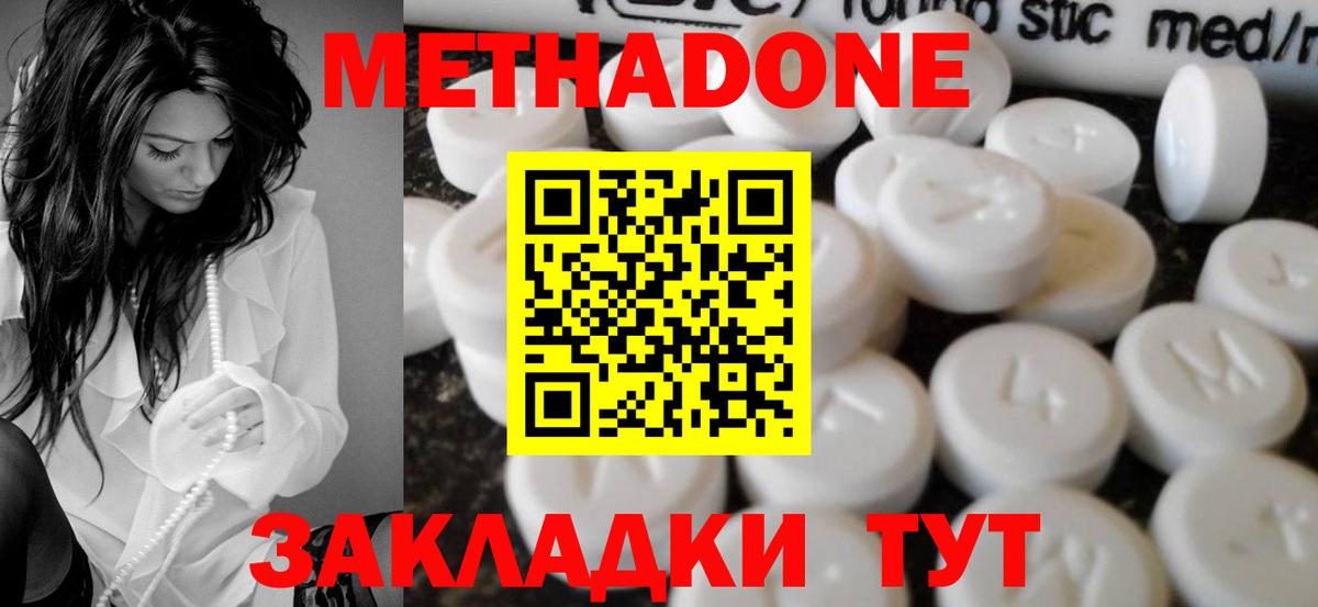 Метадон VHQ Нижнеудинск