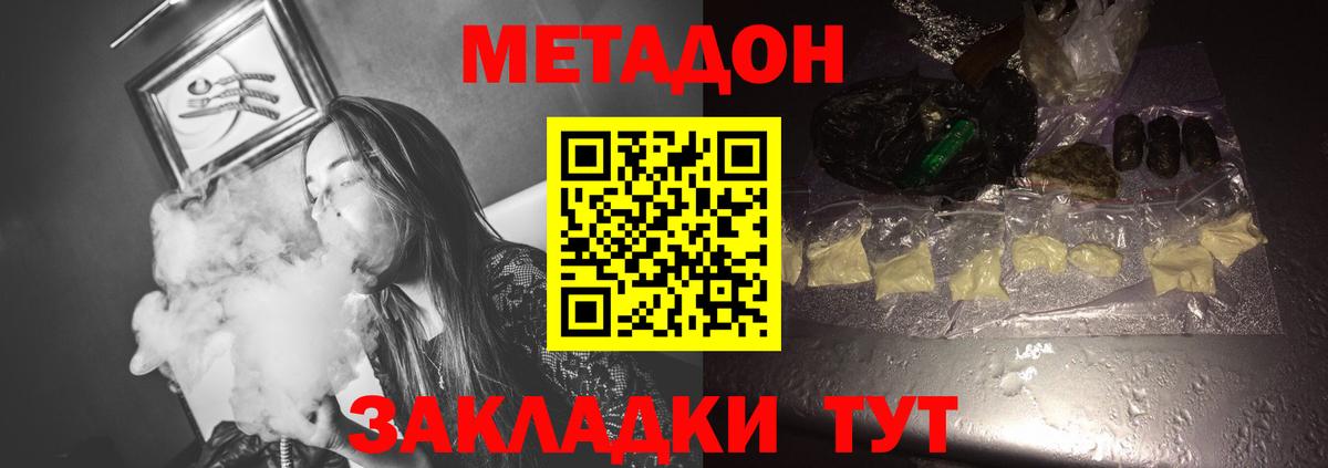 Нижнеудинск  Метадон мёд  Вход с VPN  Метадон белоснежный 