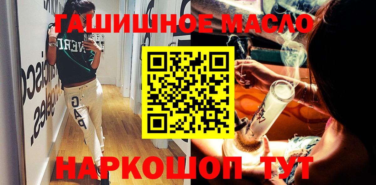 ТГК THC oil Нижнеудинск
