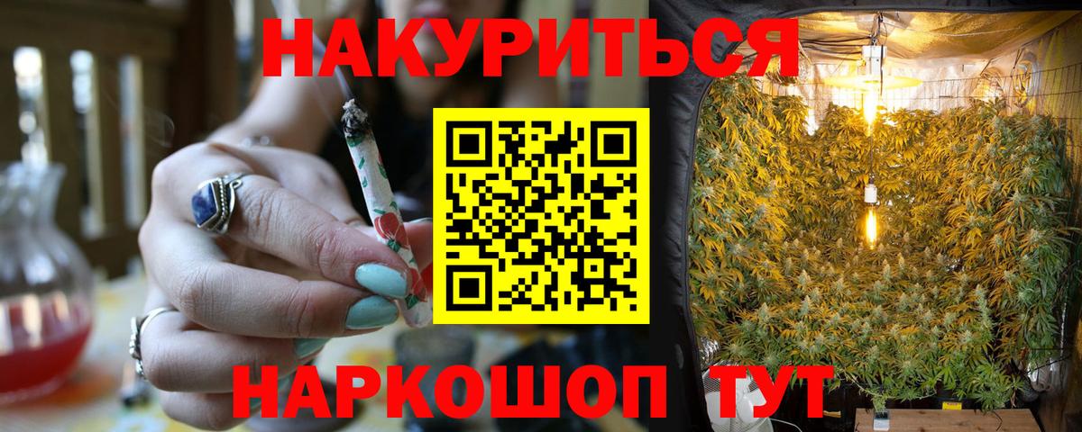 Нижнеудинск  Каннабис тримм  Конопля Bruce Banner  Шишки марихуана AK-47  Вход с VPN  МАРИХУАНА Ganja 